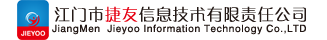 江門市捷友信息技術有限責任公司官網(wǎng)